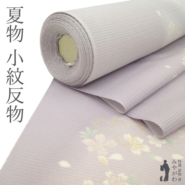 楽天市場】小紋 飛び柄（種類（着物）夏物）の通販