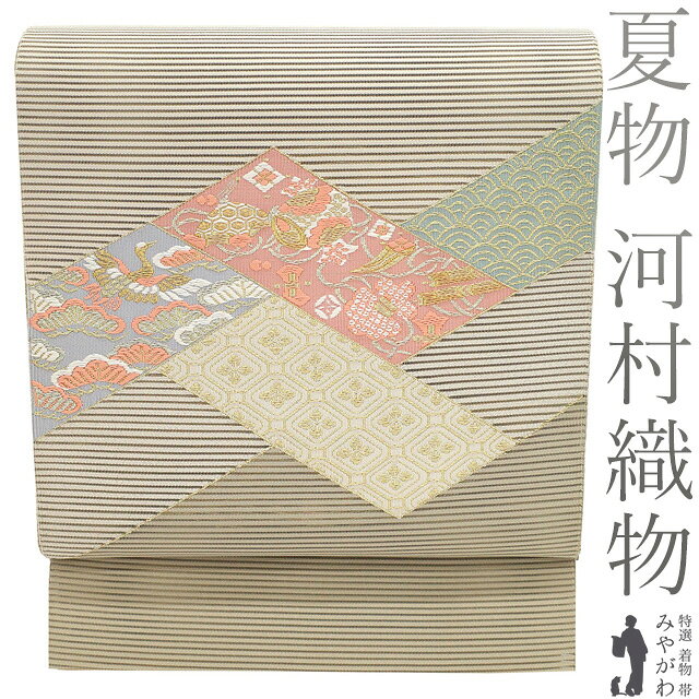 Rakuten - 【新古品】 夏物 名古屋帯 未使用 正絹 八寸 西陣 河村織物 絽綴れ 金銀糸 淡茶グレー ベージュ 織り分け地 宝尽くし 鶴 松 青海波 花蜀江 夏 セミフォーマル 夏用 夏帯 なごや帯 八寸名古屋帯 松葉仕立て 仕立て上がり みやがわ sb54802