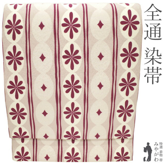 楽天スーパーSALE 【新古品】名古屋帯 染帯 染め帯 九寸 未使用 正絹 全通 ベージュ 赤紫 花丸文 縞 銀通し お洒落なデザイン カジュアル 春 秋 冬 美品 仕立て上がり みやがわ sb55502
