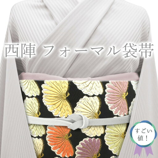 【新古品】 すごい値! 袋帯 未使用 フォーマル 正絹 京都 西陣 黒地 薄紫 薄青 薄黄 薄緑 薄橙 カラフル 横菊文 金糸 仕立て上がり 春 秋 冬 みやがわ neb01303 【新古品】 すごい値! 袋帯 未使用 フォーマル 正絹 京都 西陣 黒地 薄紫 薄青 薄黄 薄緑 薄橙 カラフル 横菊文 金糸 仕立て上がり 春 秋 冬 みやがわ neb01303