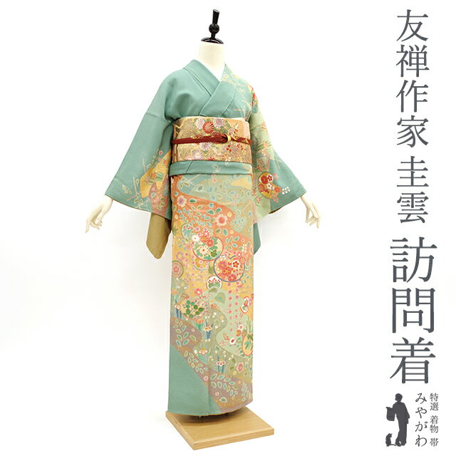 楽天市場】訪問着 正絹 中古 作家の通販 楽天市場】訪問着 正絹 中古 作家の通販