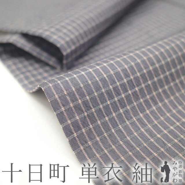 楽天市場】紬 着物 単衣 身丈168の通販 楽天市場】紬 着物 単衣 身丈168の通販