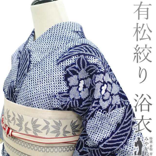 【USED】総絞り 浴衣 楽天市場】絞り 浴衣 中古の通販