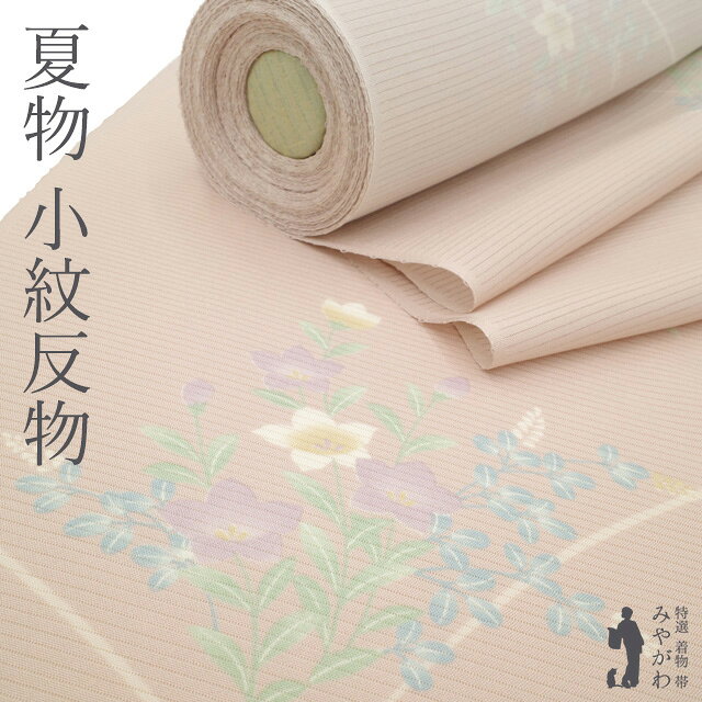 楽天市場】夏着物 桔梗の通販