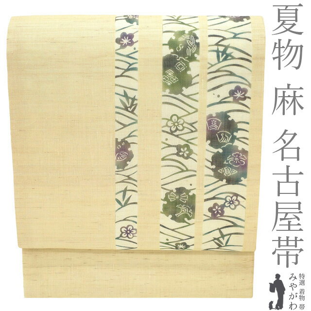 Nagoya Sash - 【中古】 夏物 名古屋帯 麻 紅型 夏帯 九寸 リサイクル ライトベージュ 雪輪 梅 波 花 上質 夏 カジュアル 夏用 なごや帯 九寸名古屋帯 美品 仕立て上がり みやがわ sb55403