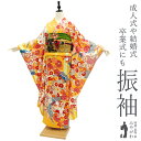 【中古】 振袖 着物 リサイクル 正絹 金銀彩加工 刺繍 サンフラワー色 黄色 雲 菊 地紋 本紋 フォーマル 成人式 二十歳 結婚式 仕立て上がり 身丈172.5 裄71 TLサイズ トールサイズ みやがわ sb13604