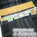 【新古品】 重要無形文化財 本場結城紬 袷 着物 地機 100亀甲 証紙付き 正絹 絹 濃グレー 縞 カジュアル ショッピング お食事 観劇など 販売 購入 美品 リサイクル 綺麗 未使用 新古品 仕立て上がり 身丈163.5 裄68 Lサイズ みやがわ sbs11804