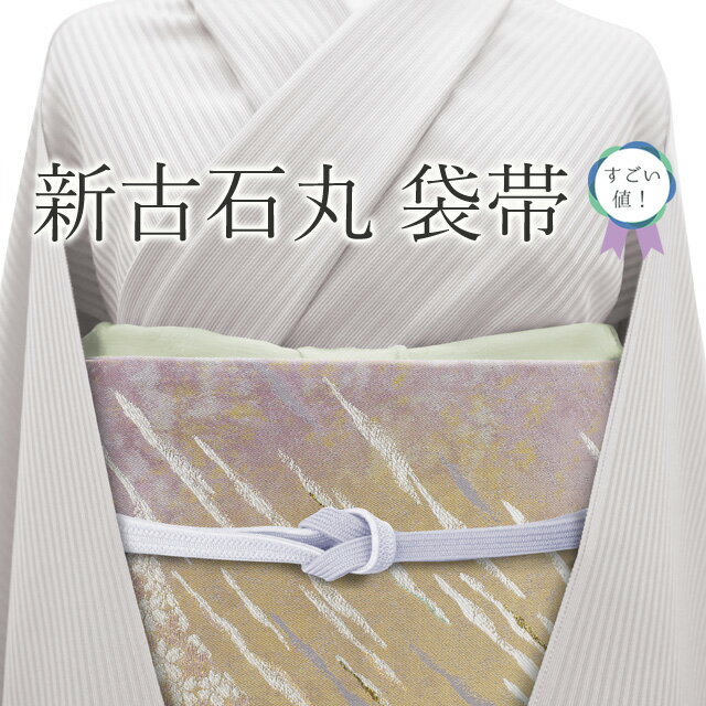 楽天市場】小石丸 袋帯の通販 楽天市場】小石丸 袋帯の通販