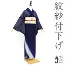 【中古】 夏物 付下げ リサイクル着物 紋紗 正絹 薄物 単衣 ネイビー 濃紺 ぼかし 箔散らし 銀通し フォーマル セミフォーマル 夏 仕立て上がり 身丈161 裄丈69 Mサイズ みやがわ sb13105
