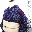店内お値下げ中!【中古】 夏物 本場有松鳴海絞り 浴衣 リサイクル 有松 ゆかた 絞り 木綿 綿 濃藍 花 菊 市松 夏 カジュアル 手縫い仕立て 有松絞り 浴衣 ゆかた 夕涼み 花火大会 花火 お祭 仕立て上がり 身丈158 裄丈65 Mサイズ みやがわ sb16005