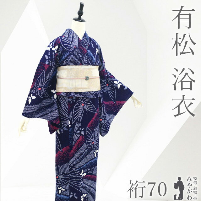 楽天市場】有松絞り（柄蝶）（浴衣｜和服）：レディースファッションの通販