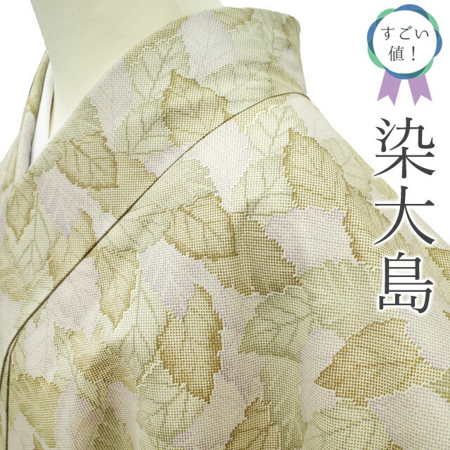 楽天市場】大島紬(サイズ(S/M/L)LL)(着物|和服 楽天市場】大島紬(サイズ(S/M/L)LL)(着物|和服