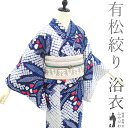 【中古】 夏物 本場有松鳴海絞り 浴衣 リサイクル 有松 ゆかた 絞り 木綿 綿 紺 グレー 草花 夏 カジュアル 手縫い仕立て 有松絞り 浴衣 ゆかた 夕涼み 花火大会 花火 お祭 仕立て上がり 身丈156 裄丈64 Mサイズ みやがわ sb16106