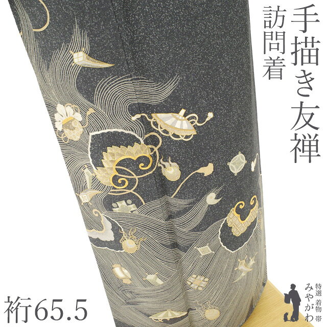 【中古】 訪問着 着物 フォーマル リサイクル 手描き友禅 正絹 手刺繍 グレー地 宝尽くし 隠れ蓑 打ち出の小槌 宝袋 丁子 巻物 分銅 宝珠 宝鍵 七宝 波文 金駒刺繍 金彩加工 春 秋 冬 仕立て上がり 身丈165 裄丈65.5 Lサイズ みやがわ sb18006