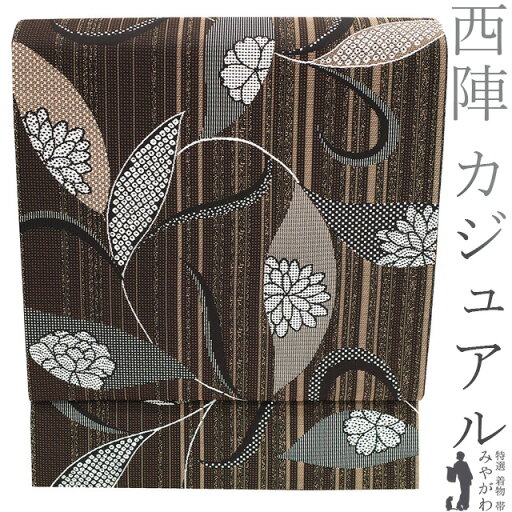 店内お値下げ中!【新品】 袋帯 未使用 京都 西陣 正絹 こげ茶色 ダークブラウン リーフ 葉 桜 菊 牡丹 縞 カジュアル 春 秋 冬 仕立て上がり みやがわ sb52006 店内お値下げ中!【新品】 袋帯 未使用 京都 西陣 正絹 こげ茶色 ダークブラウン リーフ 葉 桜 菊 牡丹 縞 カジュアル 春 秋 冬 仕立て上がり みやがわ sb52006