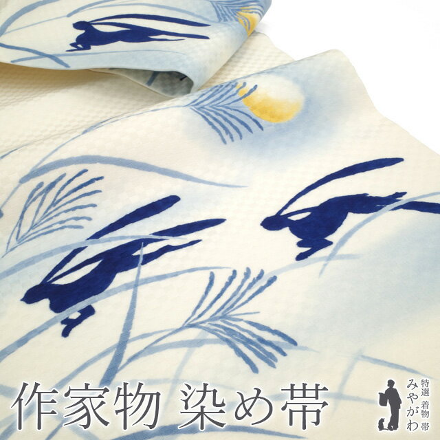 楽天市場】うさぎ 名古屋帯(種類(帯)名古屋帯)の通販 楽天市場】うさぎ 名古屋帯(種類(帯)名古屋帯)の通販