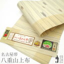 【新古品】 夏物 八重山上布 名古屋帯 開き仕立て 九寸 未使用 苧麻 沖縄県 草木染 手織り 薄黄色地 自然な ライトイエロー 矢羽根 矢絣 お太鼓柄 カジュアル 夏 麻 仕立て上がり みやがわ sbs54006