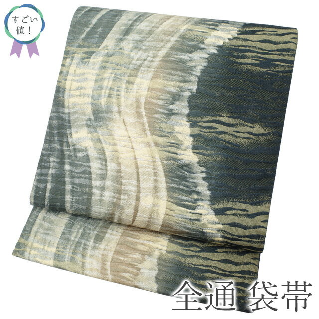 乐天商城 - 【新古品】 すごい値！ 袋帯 未使用 全通 正絹 西陣 廣部商事 深緑 流水 霞 手染め 染帯 染め帯 セミフォーマル カジュアル 金糸 上質 美品 新古品 仕立て上がり 春 秋 冬 みやがわ neb01607