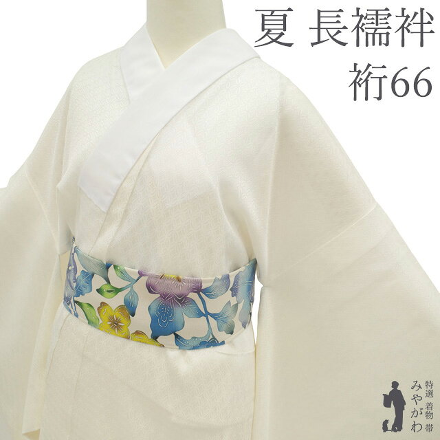 楽天市場】紋紗 正絹 長襦袢の通販