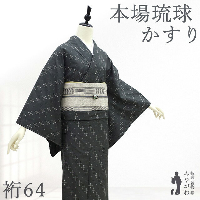 楽天市場】本場 琉球絣の通販