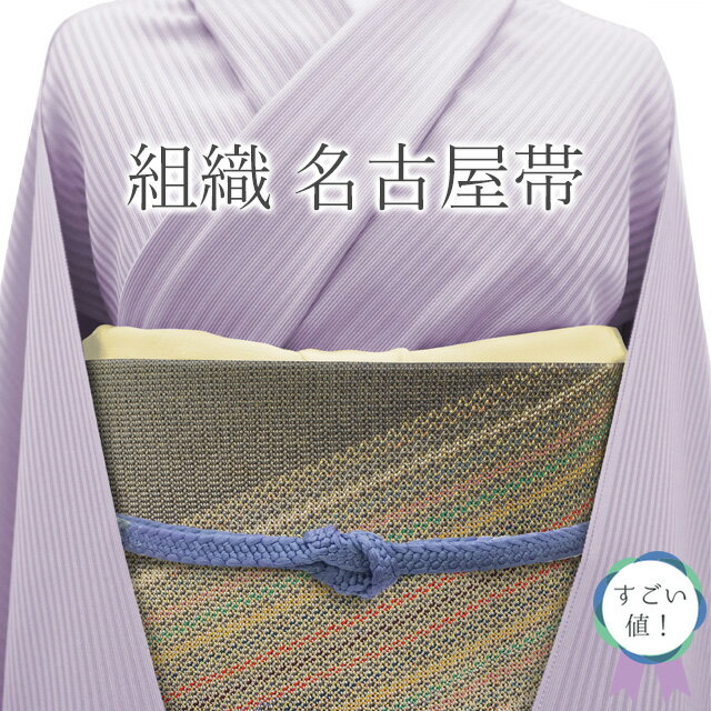 Rakuten - 【中古】 名古屋帯 八寸 リサイクル 正絹 組織 全通 灰紫 斜め縞 金糸 松葉仕立て 上質 帯 カジュアル 美品 中古 仕立て上がり 春 秋 冬 みやがわ neb01608