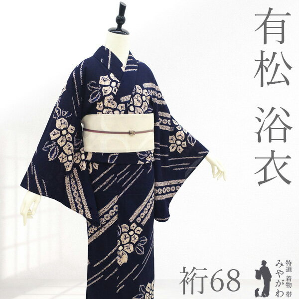 楽天市場】有松絞り 中古の通販