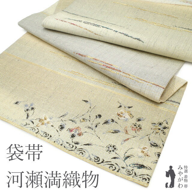 新品 正絹 袋帯 京都 西陣 河瀬満織物 六法熨斗目結び 宝尽くし 2685 新品 正絹 袋帯 京都 西陣 河瀬満織物 六法熨斗目結び 宝尽くし 2685