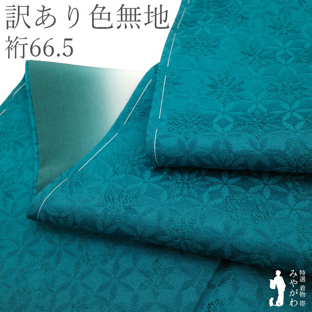 楽天市場】ターコイズ（着物｜和服）：レディースファッションの通販