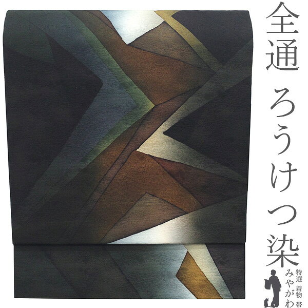 楽天市場】ろうけつ染め 着物（種類（帯）名古屋帯）の通販