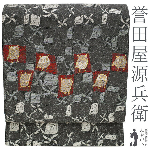 楽天市場】誉田屋源兵衛（種類（帯）袋帯）（和服｜レディース