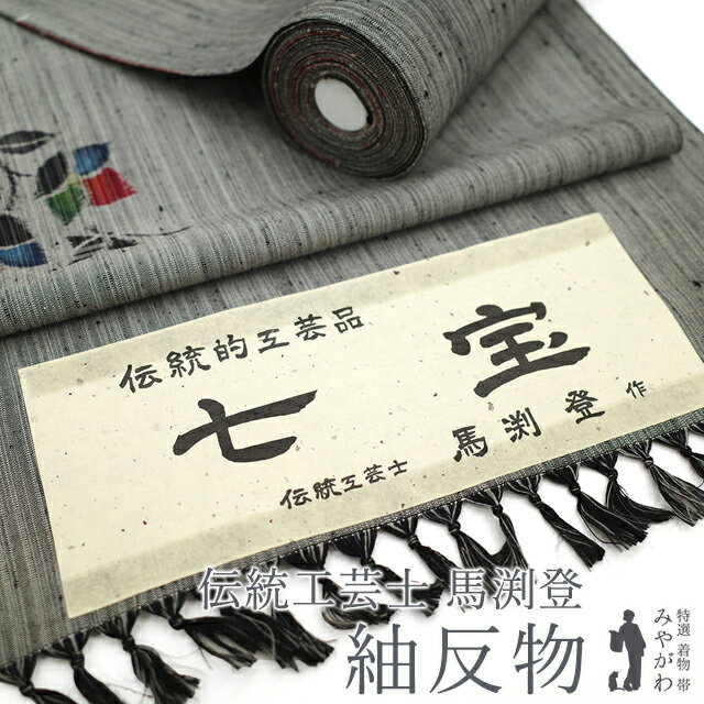 楽天市場】紬 反物の通販 楽天市場】紬 反物の通販