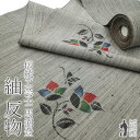 【新古品】 紬 反物 着物 正絹 着尺 縦節紬 伝統工芸士 馬渕登 十日町 七宝 グレー 草花模様 春 秋 冬 未使用 未仕立て 販売 購入 新古品 みやがわ ...
