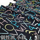 【新品】 小紋 着物 袷 レアデザイン ラメ糸入り 黒地 アルファベット 英語 数字 個性的 おしゃれ カジュアル 春 秋 冬 未使用 仕立て上がり 身丈165...