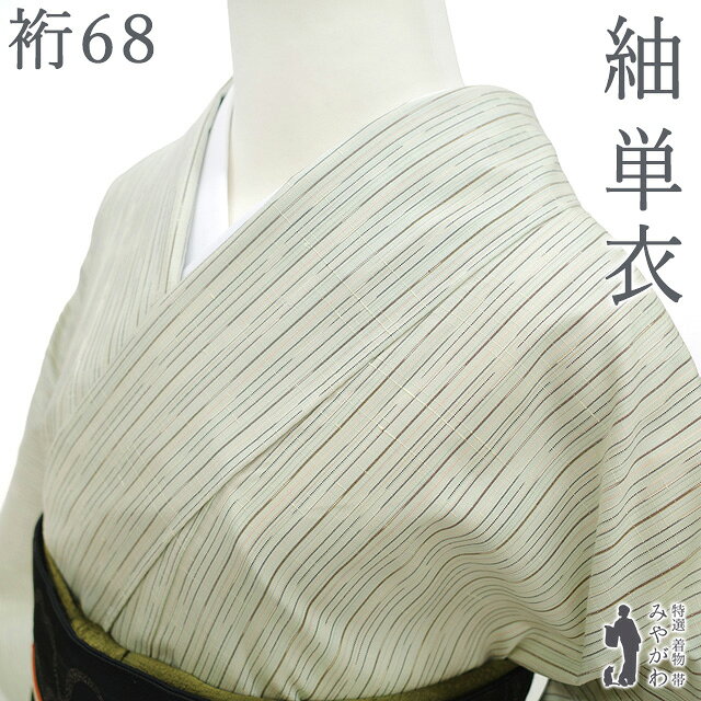 白大島紬 小紋 身丈159 裄63 単衣 縦縞文様 大島紬 着物 061b 白大島紬