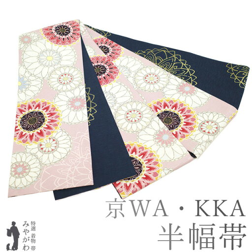 【新古品】 半幅帯 未使用 正絹 京WA・KKA ワッカ 遊禅庵 リバーシブル 全通 ピンク 濃藍色 華文 日本製 カジュアル 半幅帯 半巾帯 小袋帯 春 秋 冬 仕立て上がり みやがわ sb53612 【新古品】 半幅帯 未使用 正絹 京WA・KKA ワッカ 遊禅庵 リバーシブル 全通 ピンク 濃藍色 華文 日本製 カジュアル 半幅帯 半巾帯 小袋帯 春 秋 冬 仕立て上がり みやがわ sb53612