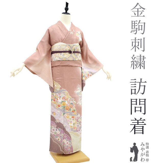 楽天市場】訪問着 未使用品 正絹の通販 楽天市場】訪問着 未使用品 正絹の通販