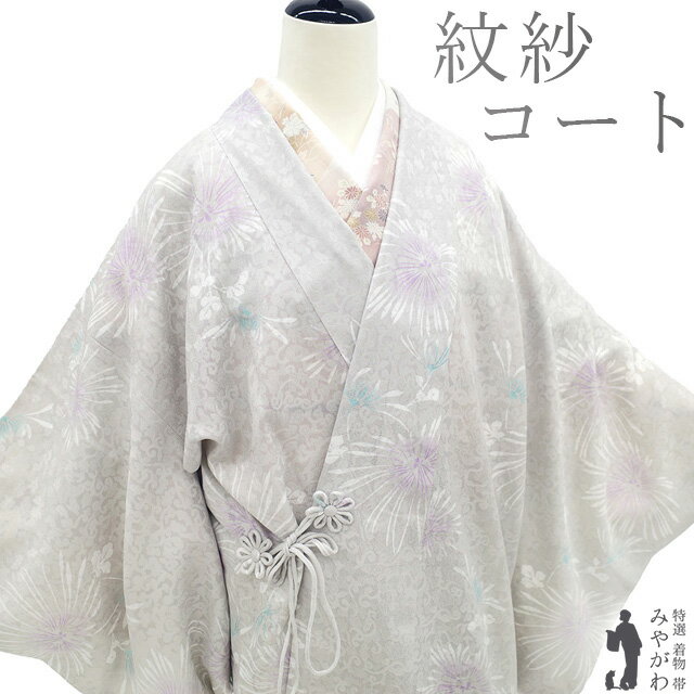 楽天市場】紋紗(種類(着物)コート)(着物|和服 楽天市場】紋紗(種類(着物)コート)(着物|和服