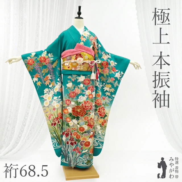 ターコイズ色に花柄の振袖•訳あり♪ SHUKUの振袖 /その他色/白色/古典/牡丹柄/ ターコイズブルー | My振袖