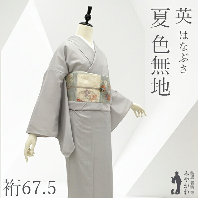 楽天市場】絽 色無地 一つ紋の通販