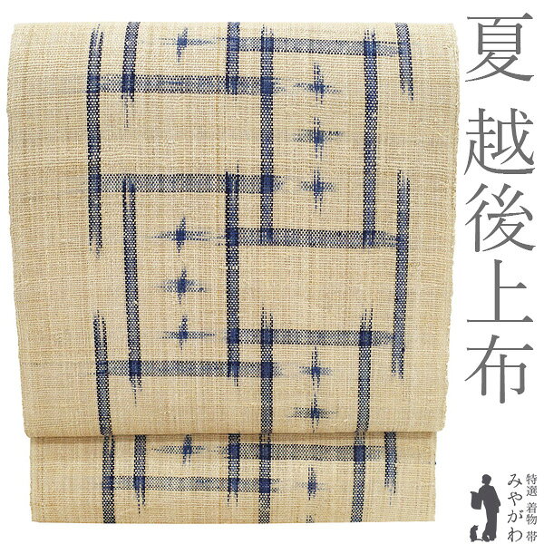 楽天市場】越後上布（帯｜和服）：レディースファッションの通販