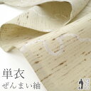 【新古品】 紬 単衣 着物 未使用 正絹 春 秋 ぜんまい紬 薄ベージュ地 ライトベージュ 染め柄 雪輪 カジュアル 仕立て上がり 背伏せ仕立て 身丈155 裄丈63 Sサイズ みやがわ sb15914