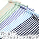 \半額/で買えます¥24750→12375 【新品】 紬 反物 選べる 5色 ブロックチェック ネイビー グリーン パープル ピンク ブルー カジュアル 正絹 ...