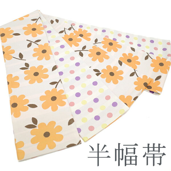 半幅帯西陣織両面リバーシブル正絹ア...