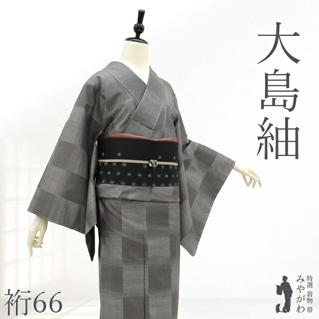 楽天市場】大島紬 市松の通販