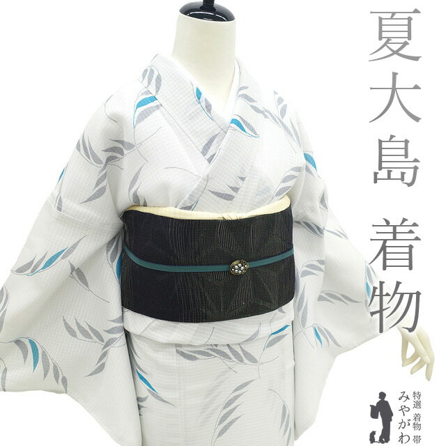 本場大島紬/夏大島 単衣 正絹 未使用美品(^^) 楽天市場】夏大島の通販