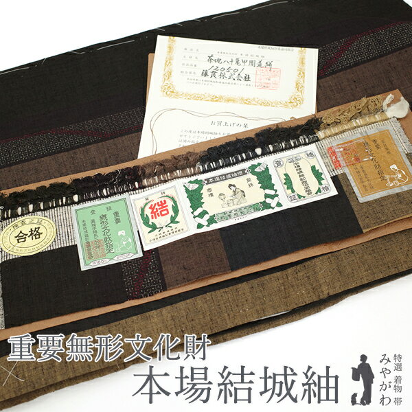 楽天市場】結城紬 正絹の通販 楽天市場】結城紬 正絹の通販