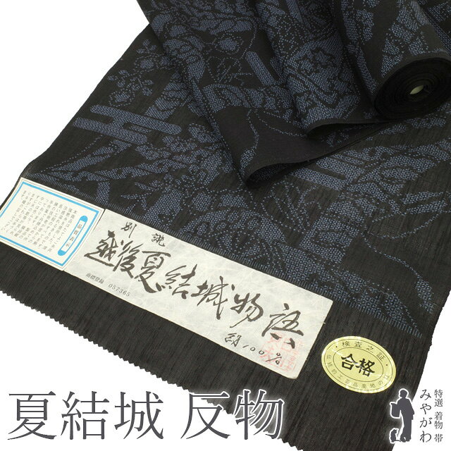 楽天市場】夏結城（種類（着物）つむぎ）の通販