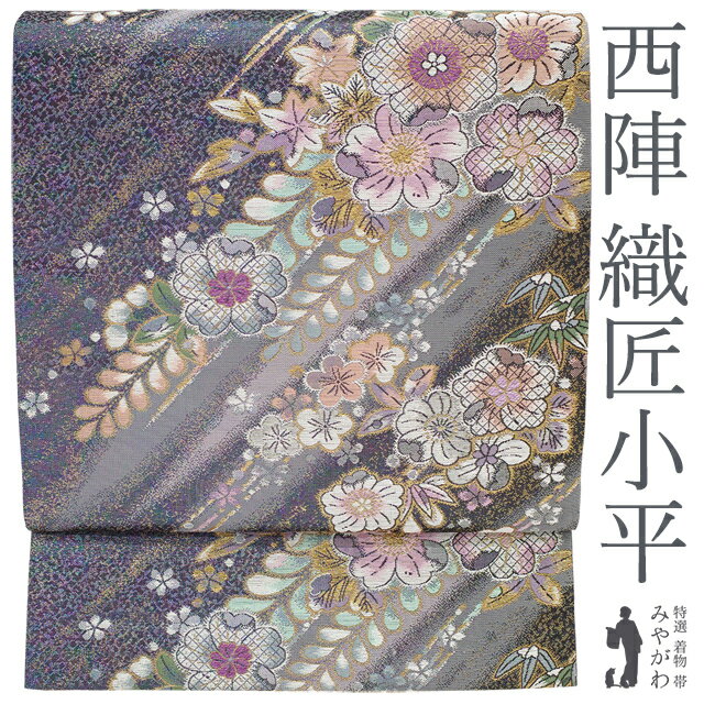 ☆きもの北條☆ 辻が花 ラメ オーロラ糸 正絹 袋帯 T554-15|帯 ☆きもの北條☆ 辻が花 ラメ オーロラ糸 正絹 袋帯 T554-15|帯
