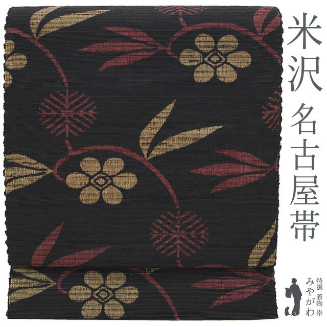 Nagoya Sash - 【新古品】 名古屋帯 八寸 米沢 正絹 紬 全通 米澤 黒こげ茶 縞 笹蔓文様 松葉仕立て 名物裂 織り柄 極上 カジュアル 春 秋 冬 未使用 美品 仕立て上がり みやがわ sb55517
