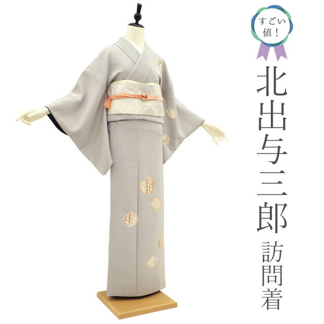 楽天市場】北出与三郎の通販 楽天市場】北出与三郎の通販